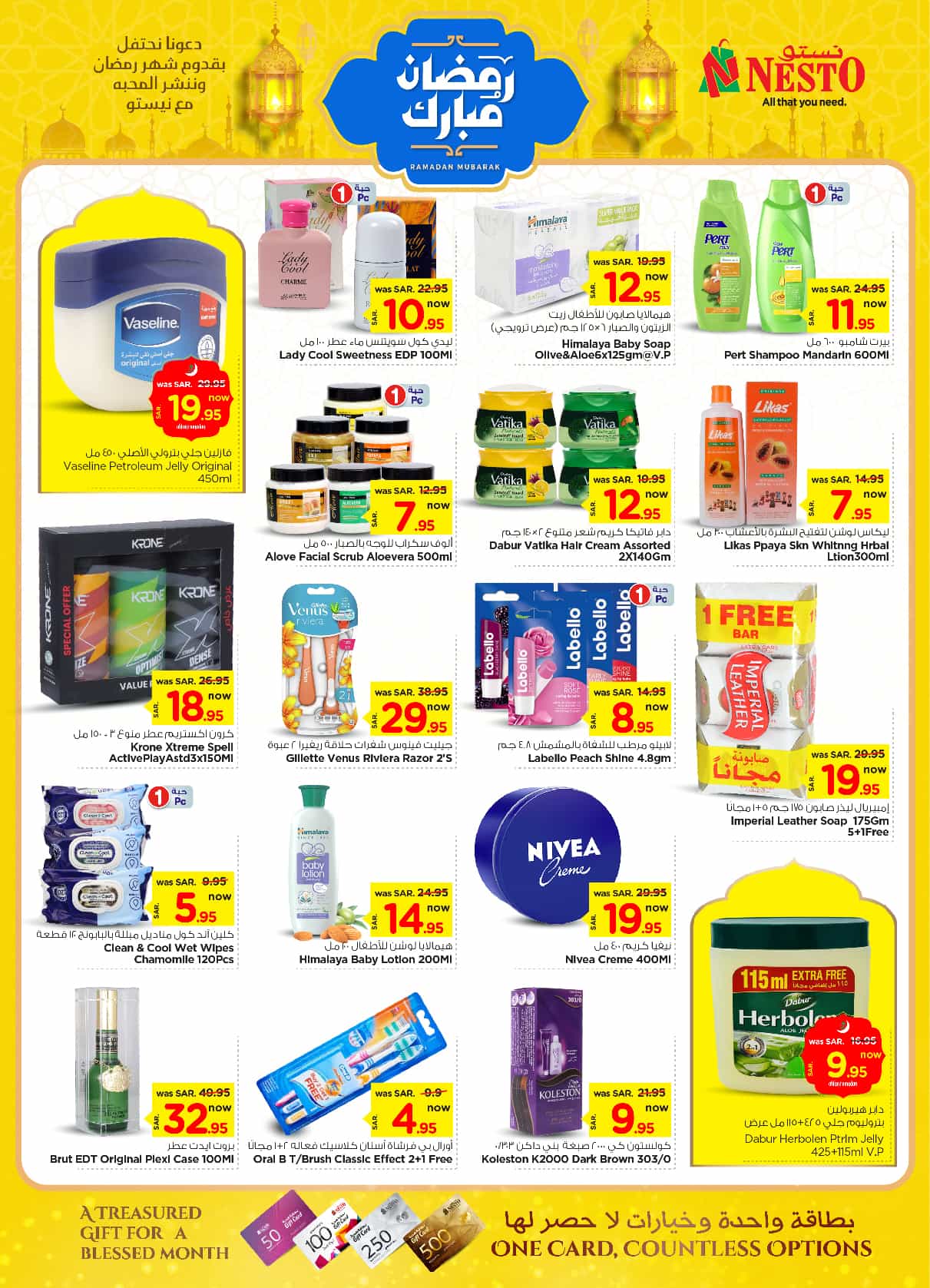 nesto offers from 26feb to 4mar 2025 عروض نستو من 26 فبراير حتى 4 مارس 2025 صفحة رقم 25